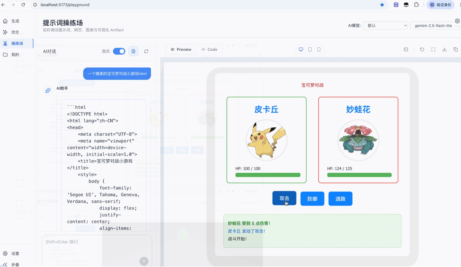 New Chat-like Prompt Tool YPrompt - Easily Generate Professional Prompts