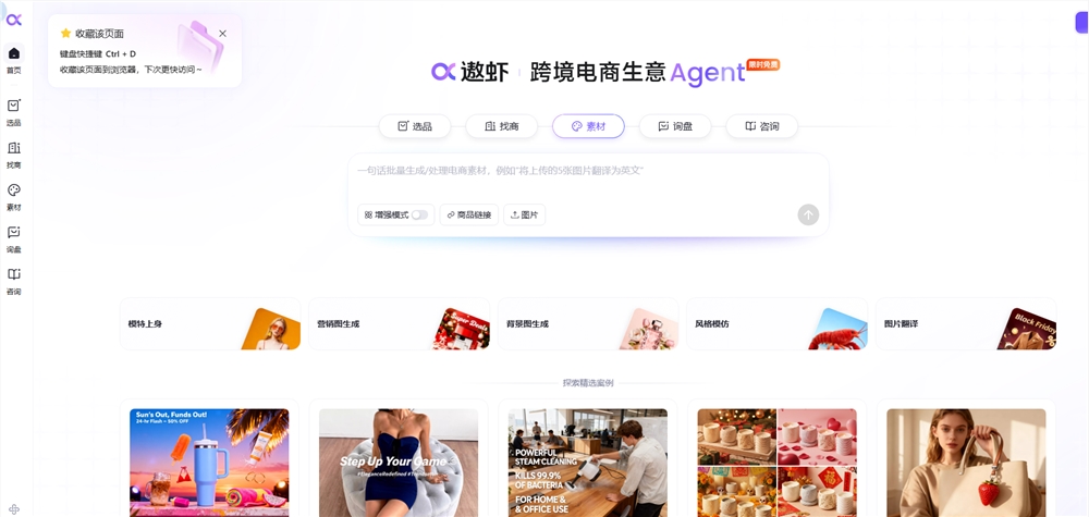 アリババの1688が国際貿易向けAIスマートエージェント「アオシャ」をリリース：ワンクリックで品選びから工場までのデジタルサプライチェーンをつなぐ