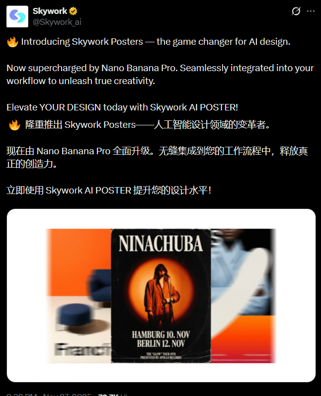 Skywork AI Suddenly Launches AI Poster Tool - One-Click Conversion of Entire Papers into High-End Posters!