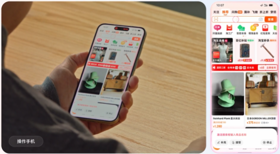 Douyin Mobile Assistant Preview Version Released: AI Takes Over Your Phone Completely