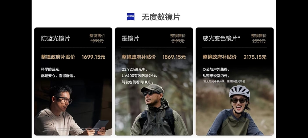 Starting at 1999 Yuan! Ideal AI Glasses Livis Launch: AI Large Model First Introduced into the Vehicle Cabin