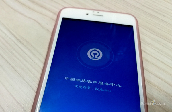 12306,铁路 12306,铁路