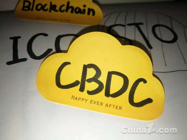 cbdc 央行数字货币 cbdc 央行数字货币